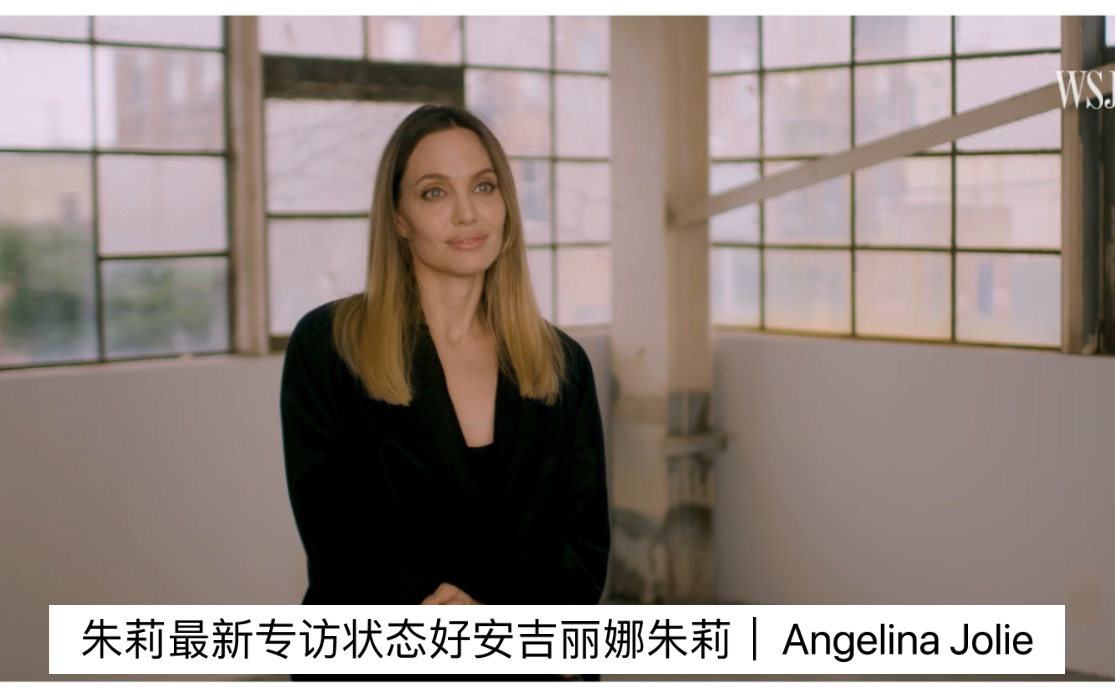 [图]👸朱莉最新专访状态超好｜安吉丽娜朱莉｜Angelina Jolie