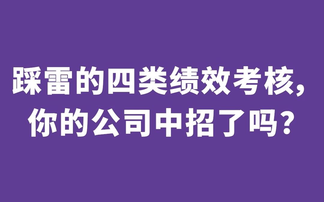 [图]DAY 13丨多搞团建就能打造高绩效团队？事实很扎心…