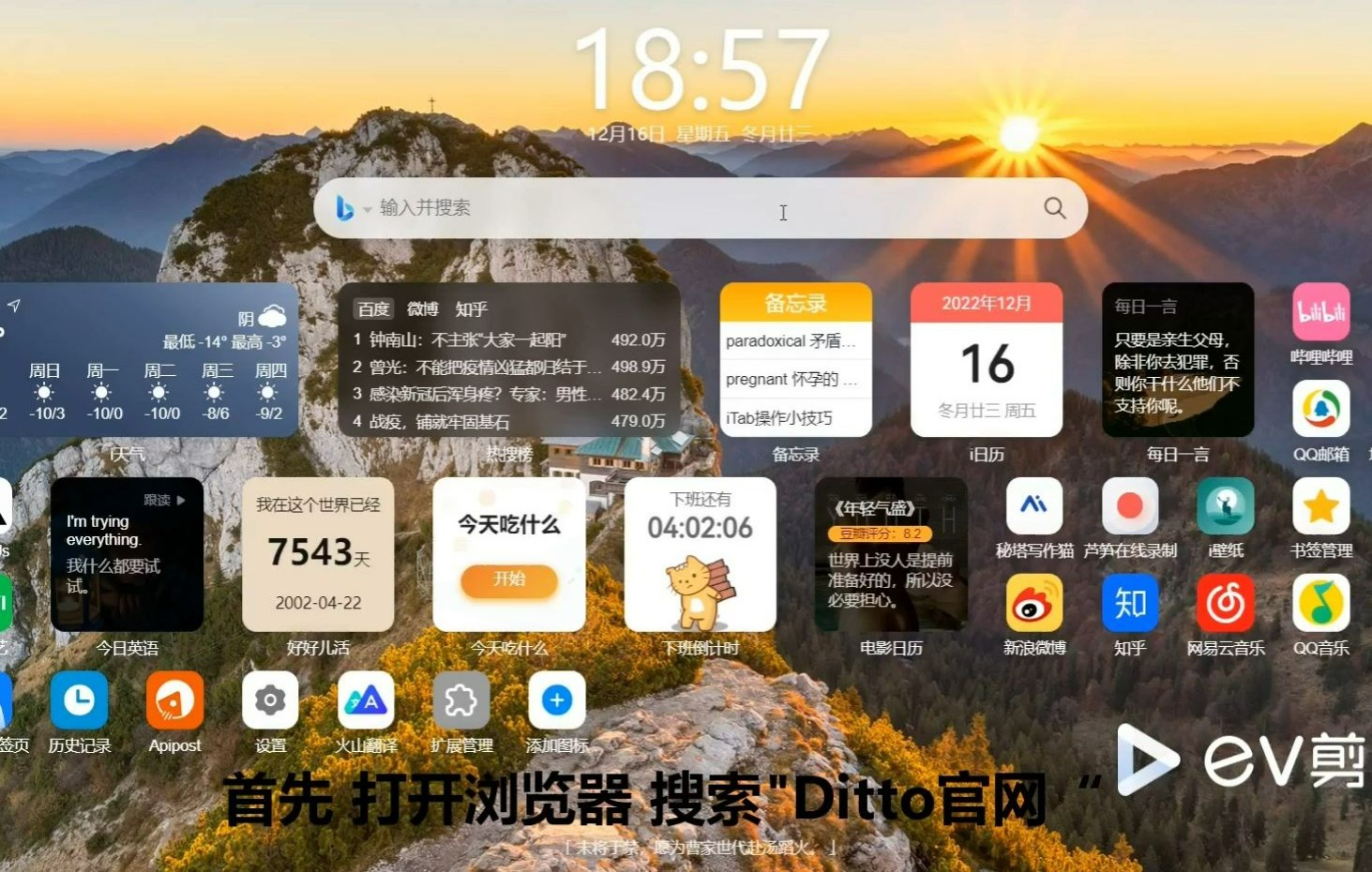 【软件推荐】 Ditto哔哩哔哩bilibili