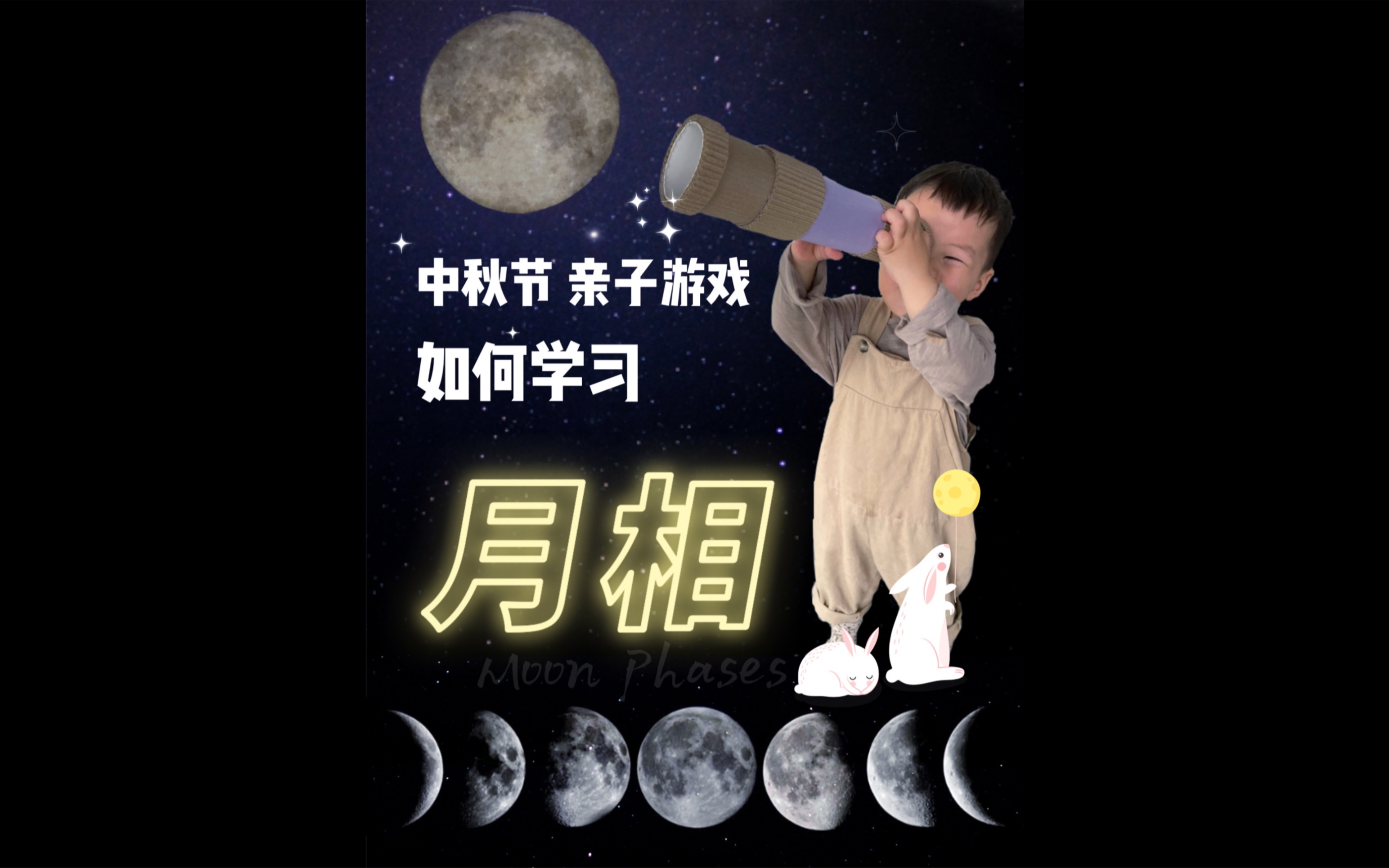 [图]🌑🌒🌓🌔🌕🌖🌗🌘月相变化的顺序是：新月—娥眉月—上弦月—盈凸月—满月 —亏凸月—下弦月—残月，就这样循环，月相变化是周期性的，大约是一个月。