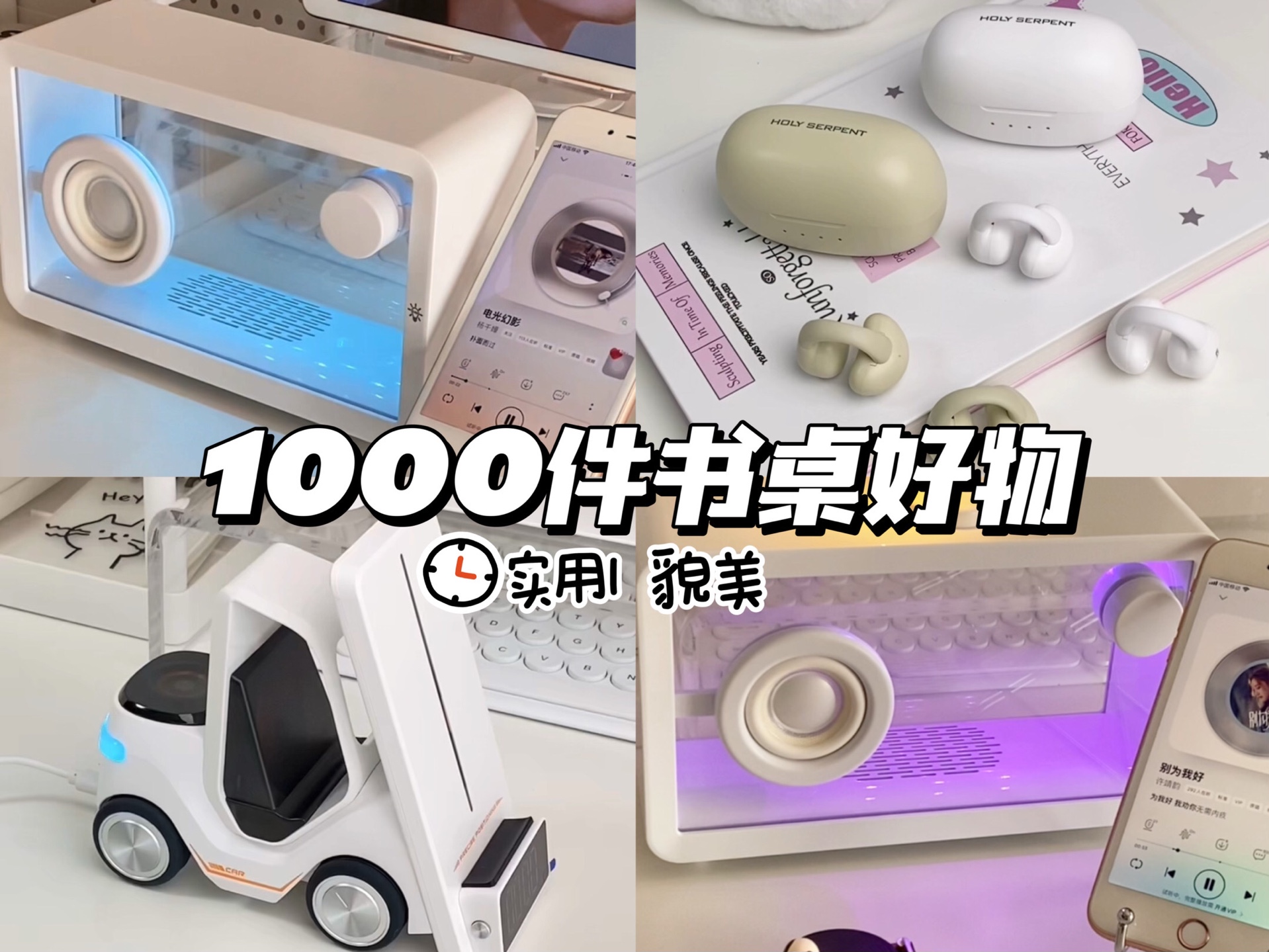 1000件书桌好物|床创意又有趣的书桌小玩意(22)哔哩哔哩bilibili