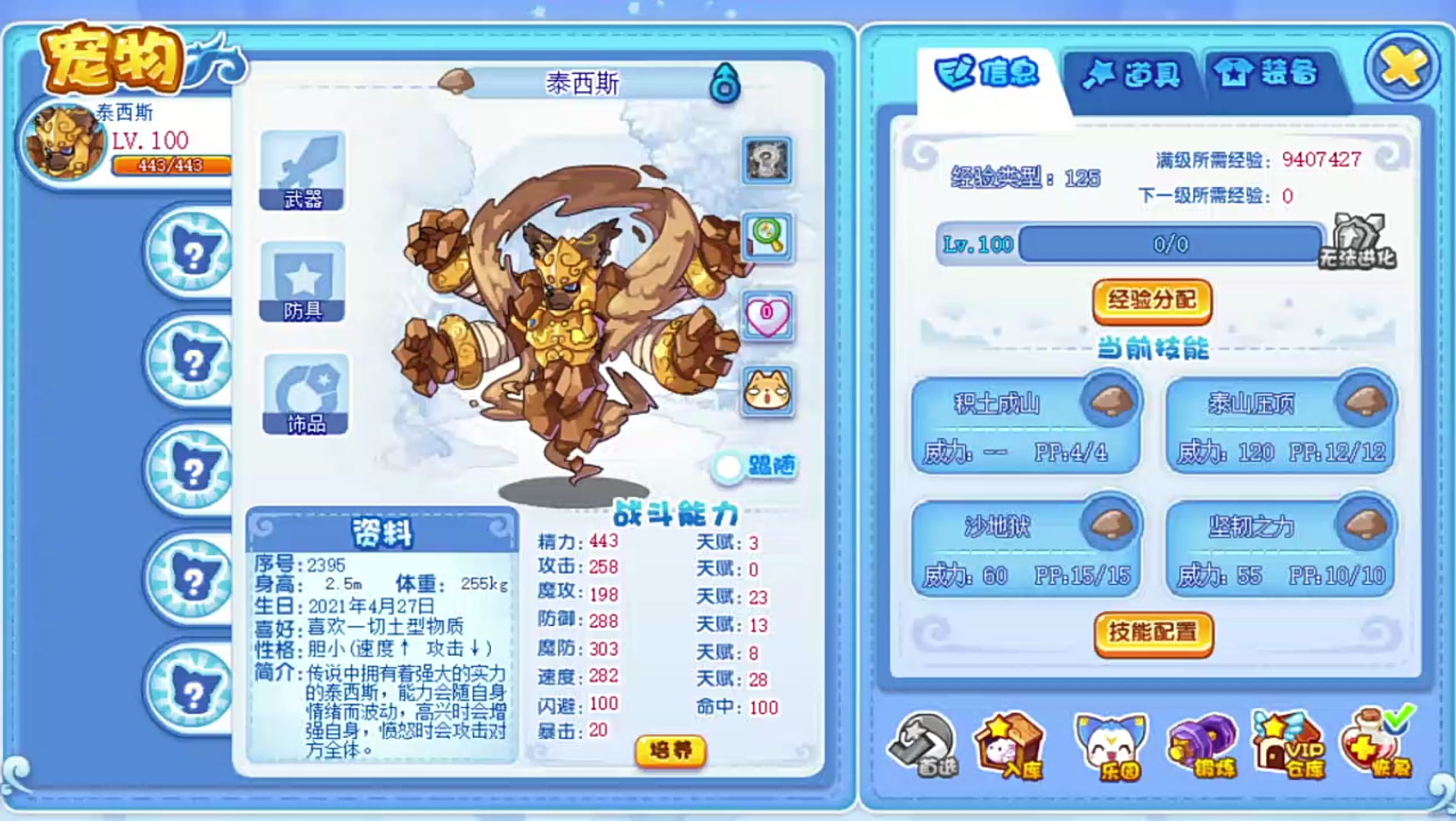 194/洛克/101泰西斯逛该