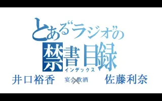 阿部敦佐藤利奈 搜索结果 哔哩哔哩 Bilibili