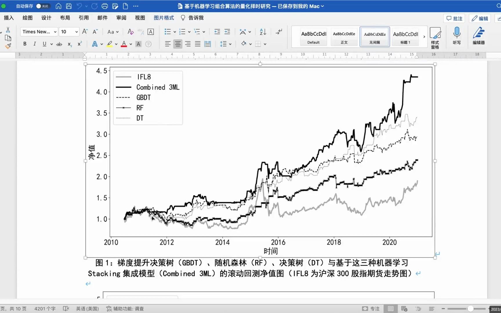 [图]策略之光第6期：段辉辉机器学习与量化投资