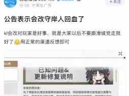 下载视频: 守岸人bug这就修复了 有点分不清玩家的声音了