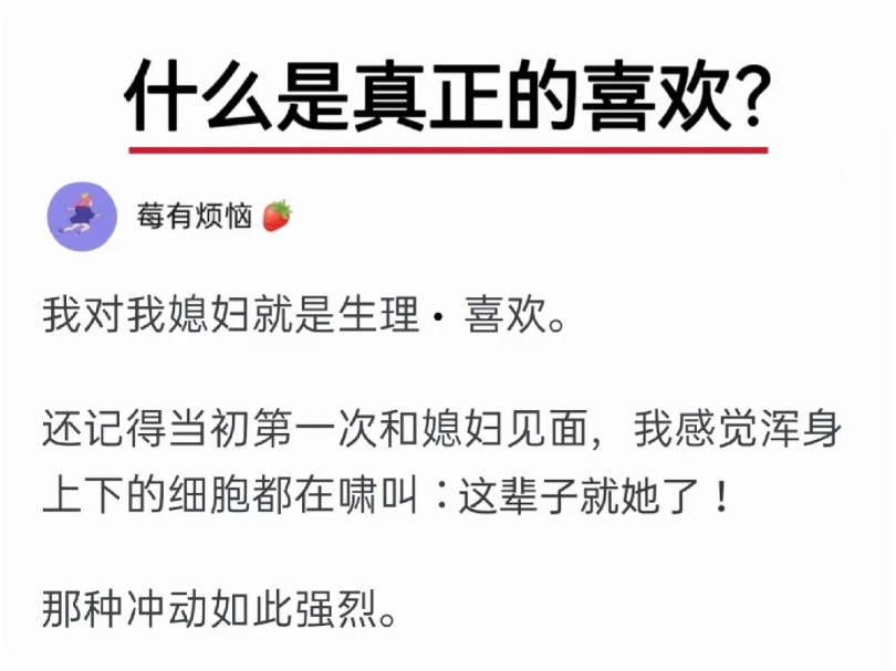 什么是真正的喜欢?真正喜欢一个人,至少超过3年才算.他能越过普通人的所谓新鲜劲,还乐此不疲,说明是真的喜欢.哔哩哔哩bilibili