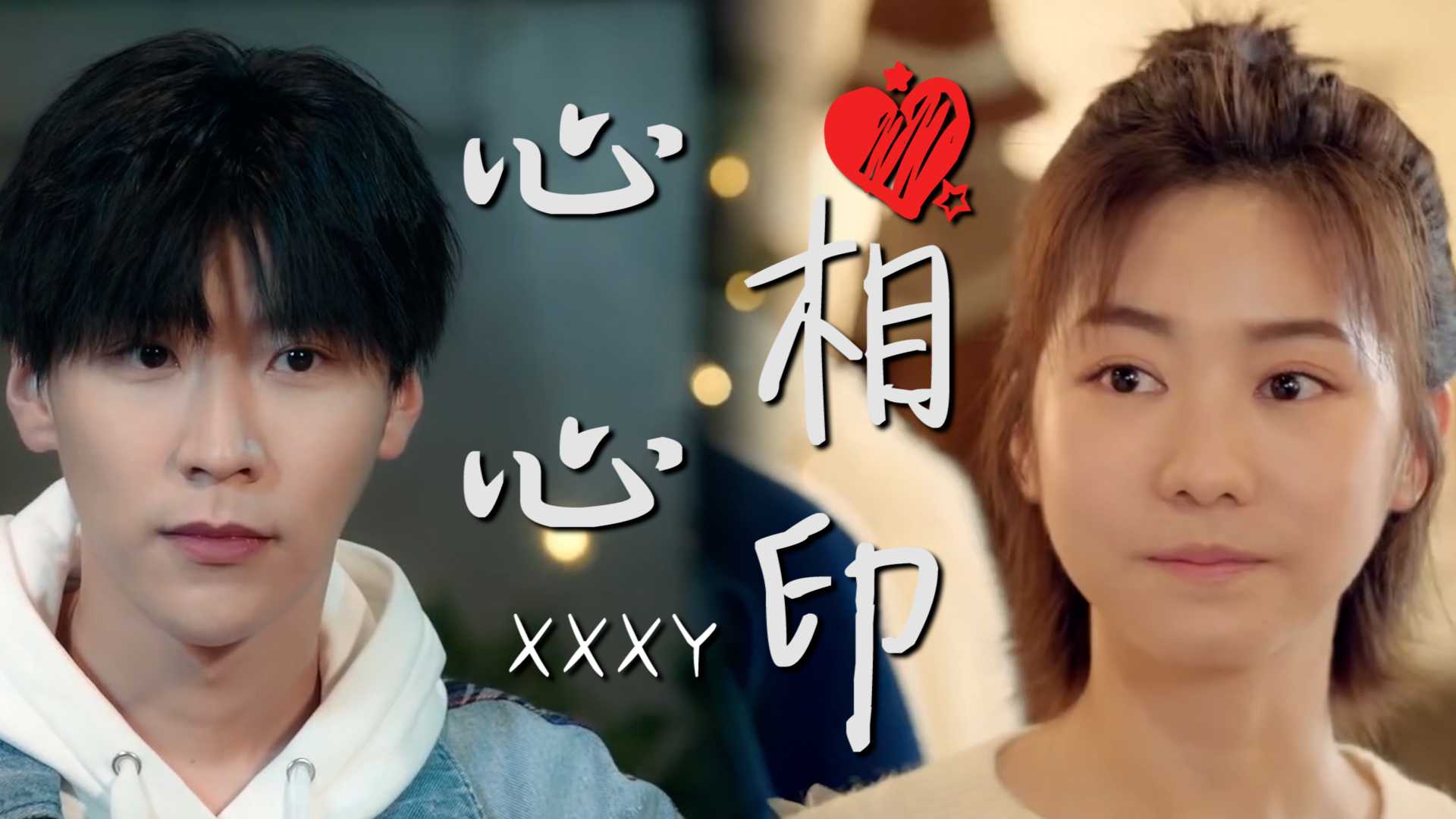 在那些我们心心相印的美好时光里,每天都是甜蜜的