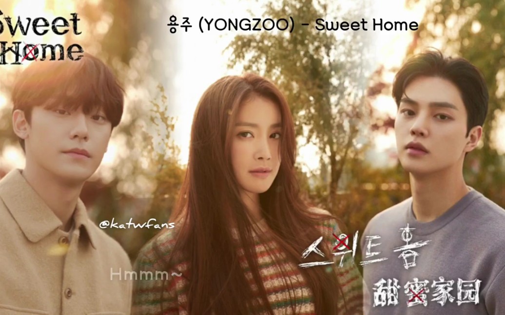 [图]【甜蜜家园/ Sweet Home】OST MV 合集