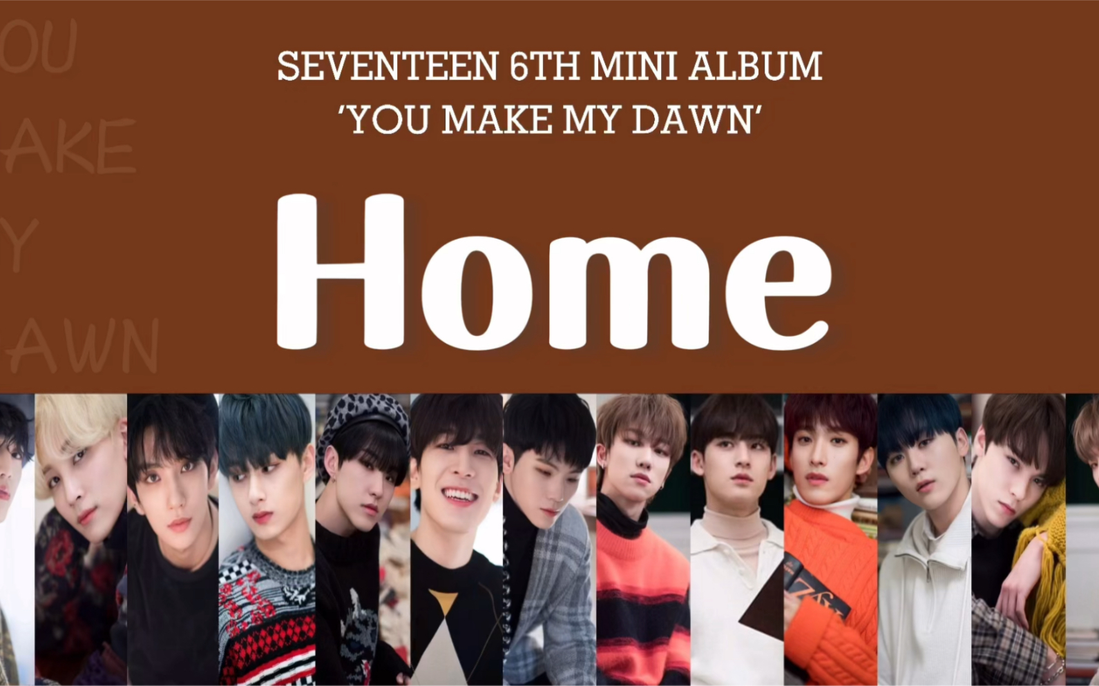 home seventeen迷你6辑主打曲 认声中字 韩语音译