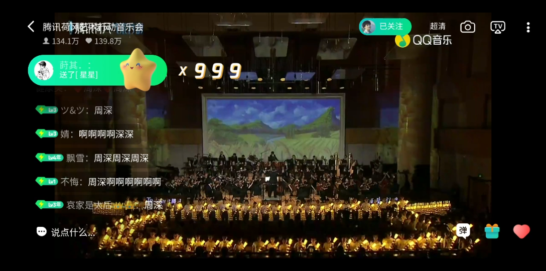 【周深】20210531线上音乐会——田埂上的童年