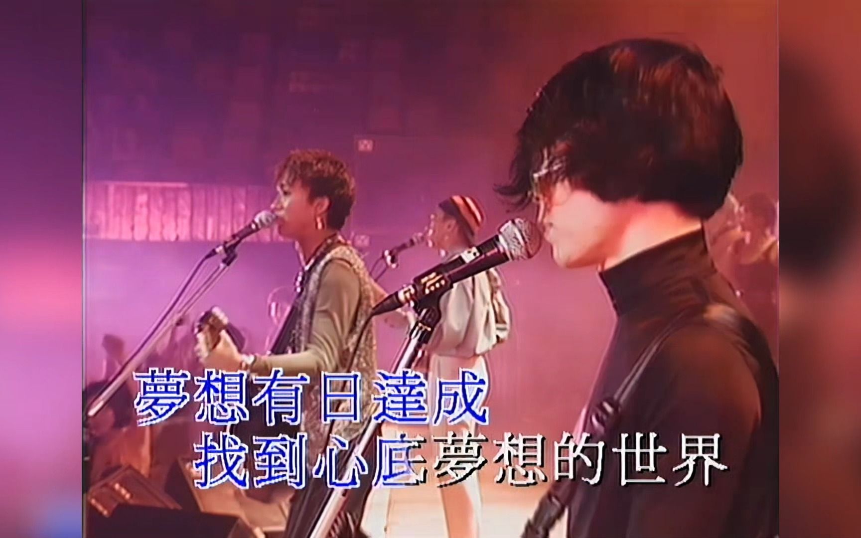 【1080P60FPS】BEYOND 不再犹豫 Live 1991 KTV哔哩哔哩bilibili