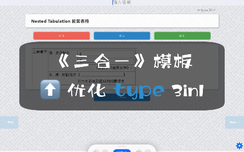 type 3in1 | 快捷指令/插件 | {{type:cloze:字段}} | 三合一模板优化哔哩哔哩bilibili