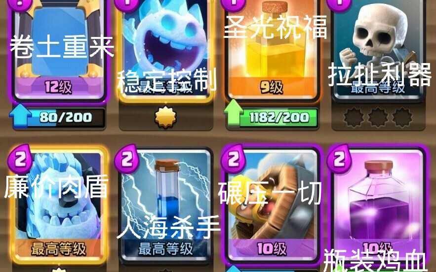 皇室战争〕来挑战无解卡组