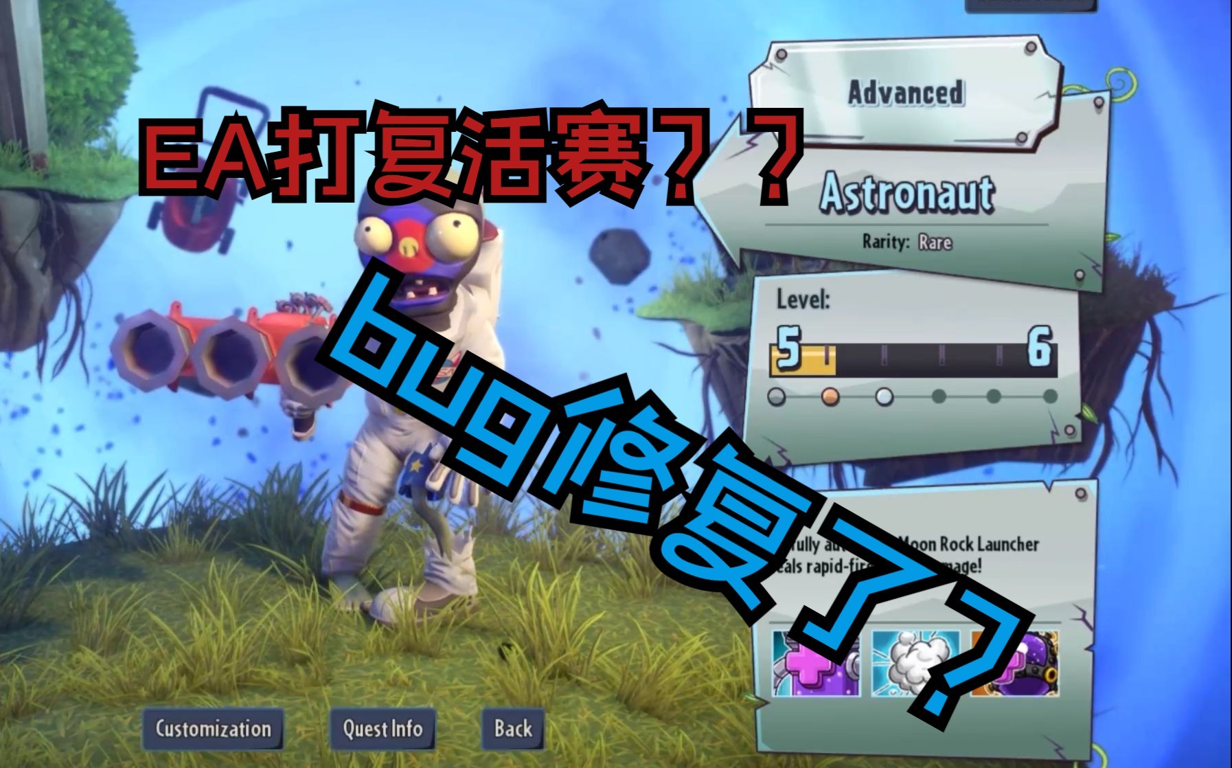 【植物大战僵尸花园战争2】新手自bug修复后被血虐?