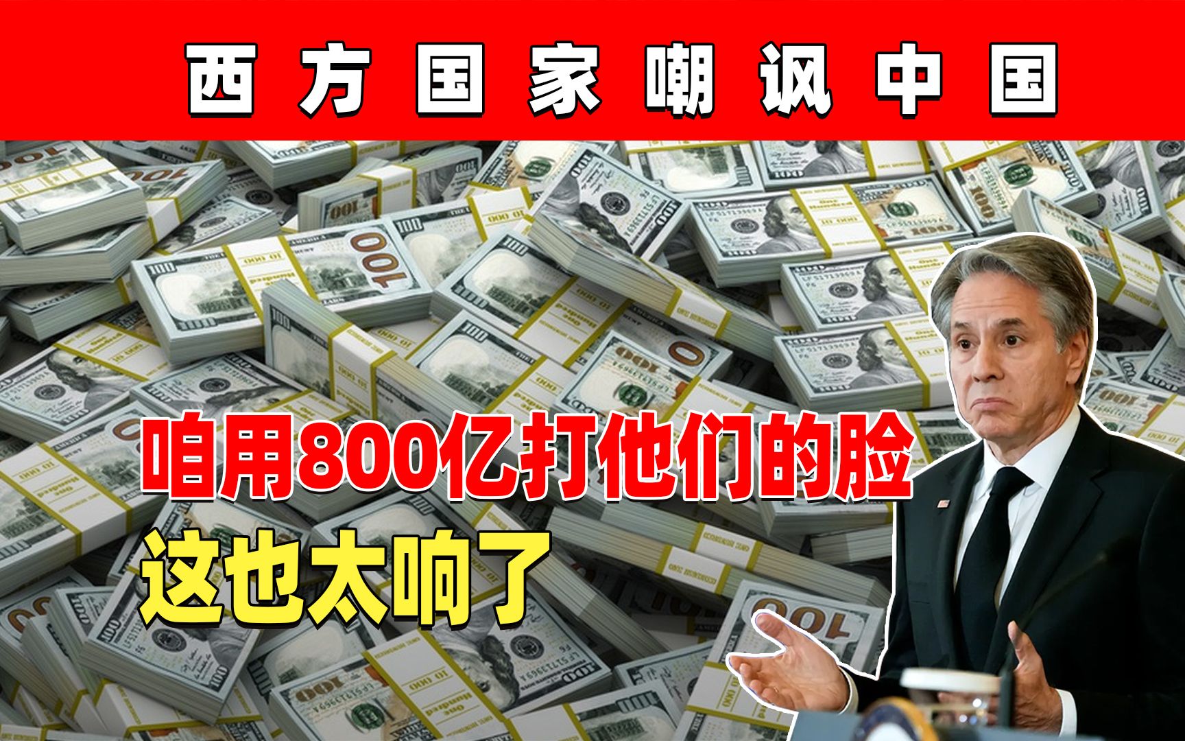 中国为帮俄罗斯拿出800亿,西方国家冷嘲热讽,咱的智慧谁懂啊?