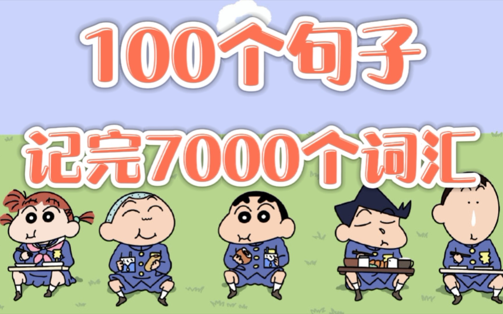 [图]100个句子记完7000个词汇！雅思！