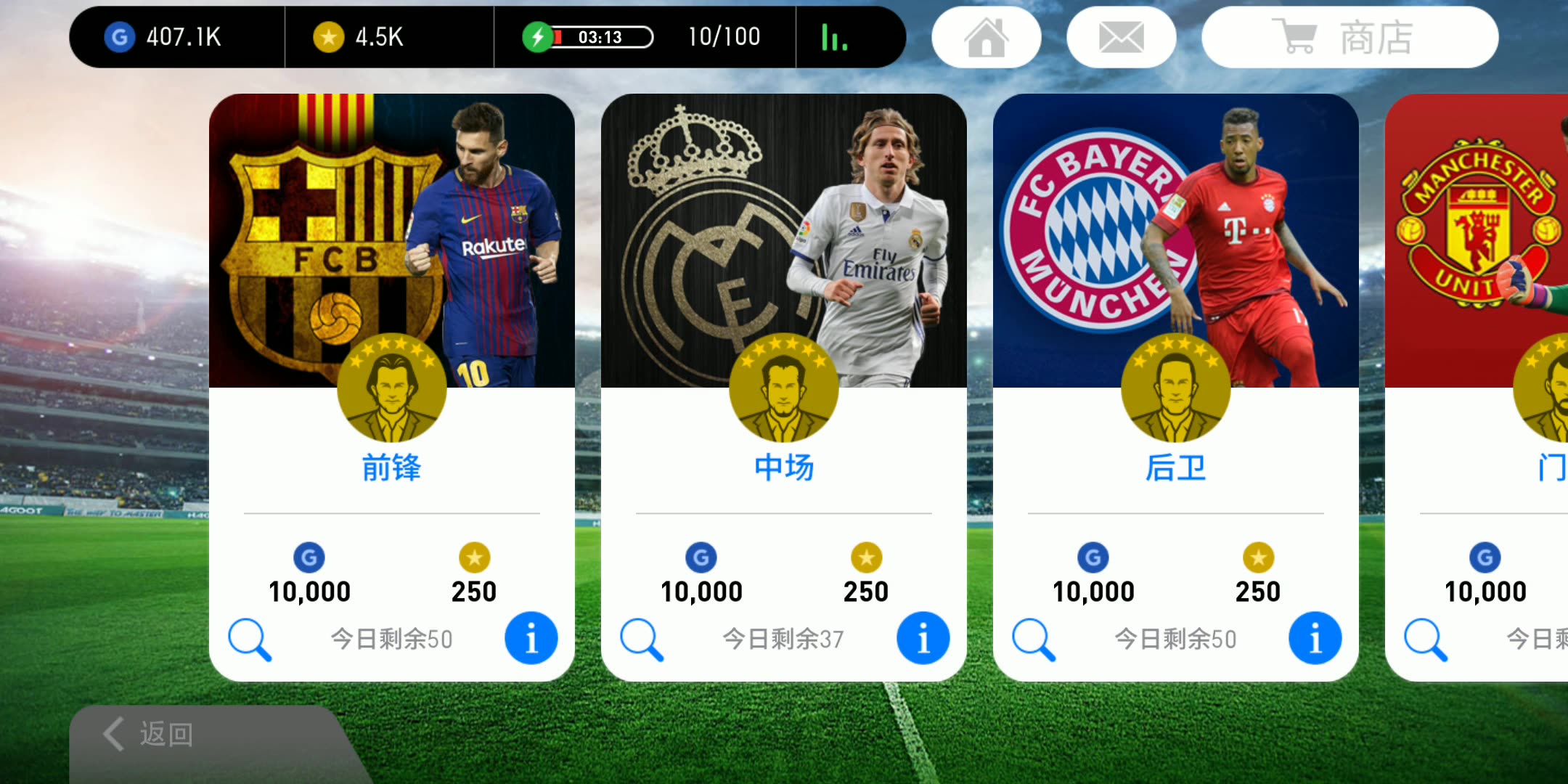 实况足球手游(pes2018 mobile)中场GP50速抽,磨叽出马塔.哔哩哔哩bilibili