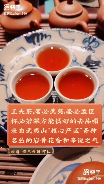 这是一款“七年”老茶,武夷奇种“老君眉”!老茶,是比较讲究“机缘的!七年前的机缘我们前后储存了一些,几年的时间,我们一边自己品饮,一边结...