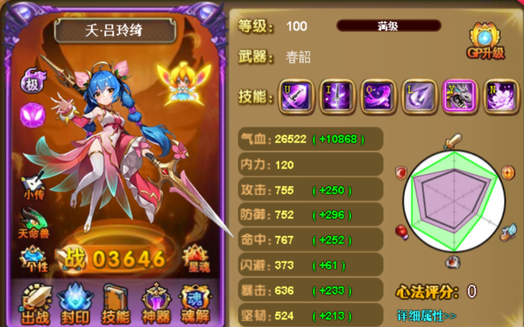 【神将世界】夭吕玲绮嘎嘎连招