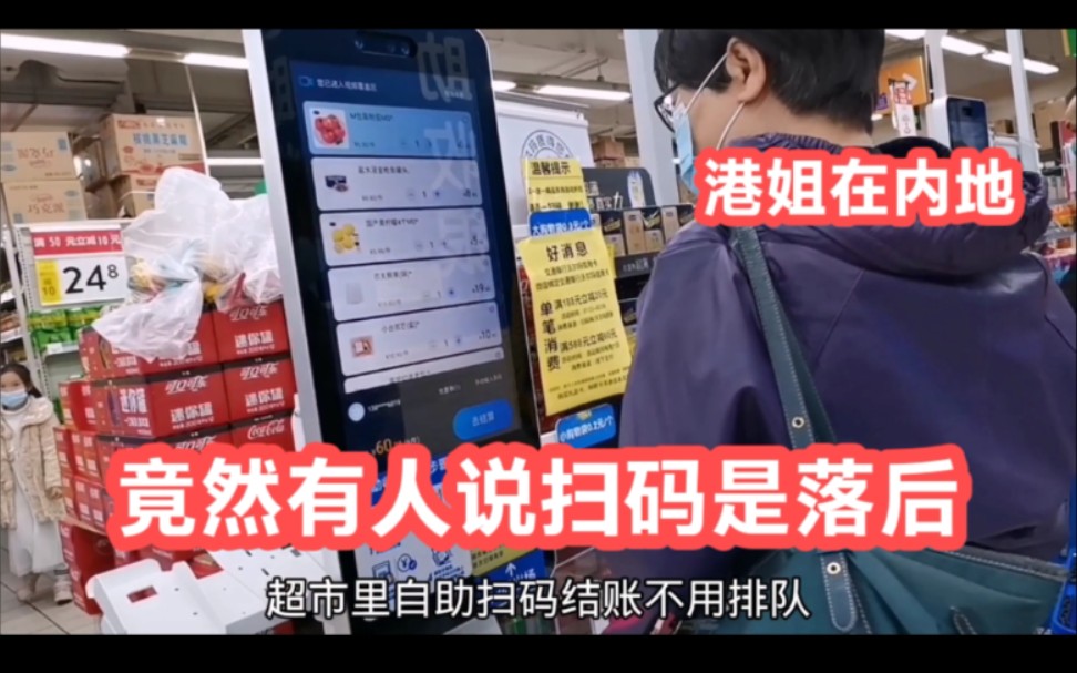 在内地扫码支付最方便,台湾教科书误导学生.老外说扫码很酷哔哩哔哩bilibili