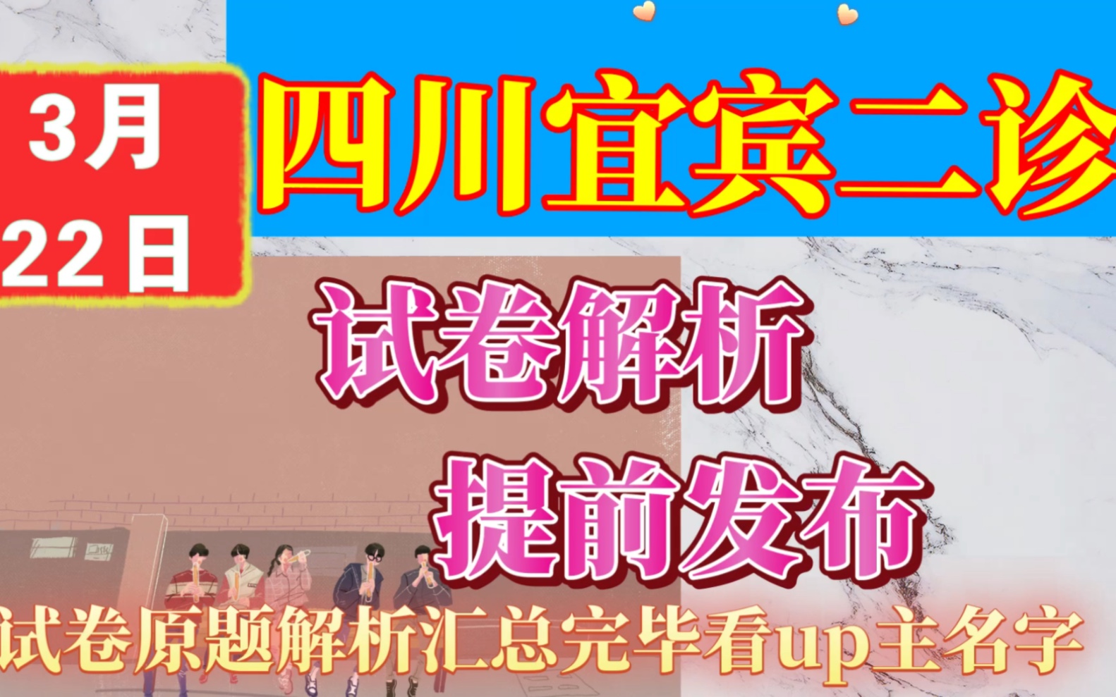 四川宜宾二诊/宜宾市普通高中2020级第二次诊断性考试全科解析更新完毕啦!!哔哩哔哩bilibili