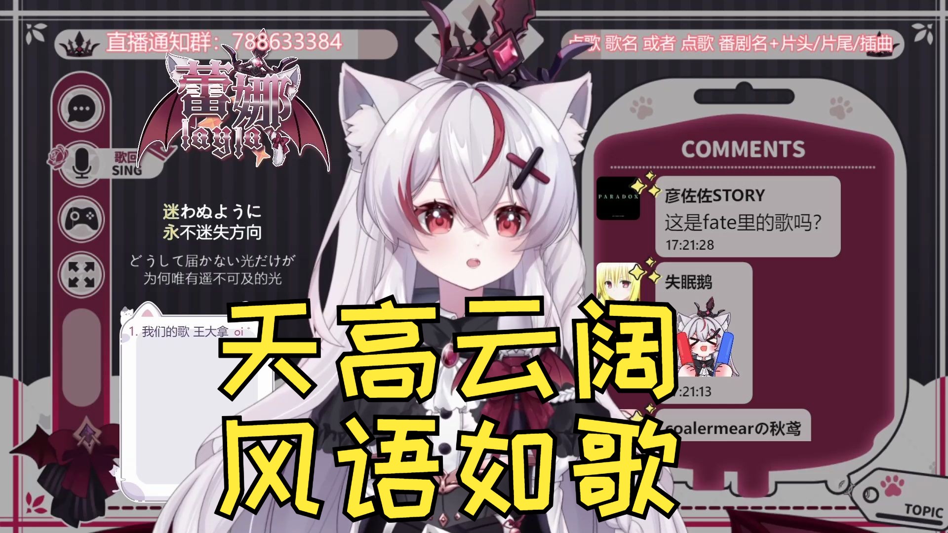 【蕾娜layla】《空は高く風は歌う/天高云阔风语如歌》fate/zero ed2