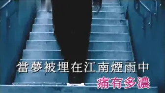 【獨家港版KTV】林俊杰-江南 1080P HD [寶麗銀]【瑞聲KTV】