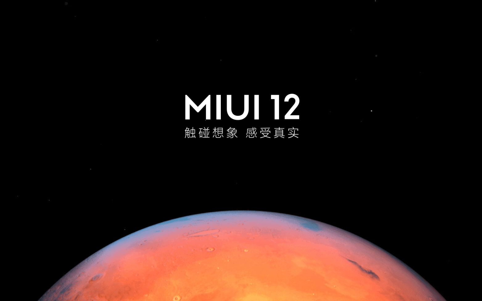 小米MIUI12自带壁纸图片