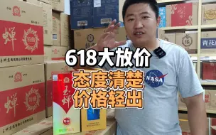 下载视频: 100多点的口粮酒，唐兴放大话说能对标四五百的酒，请酒友来打脸？