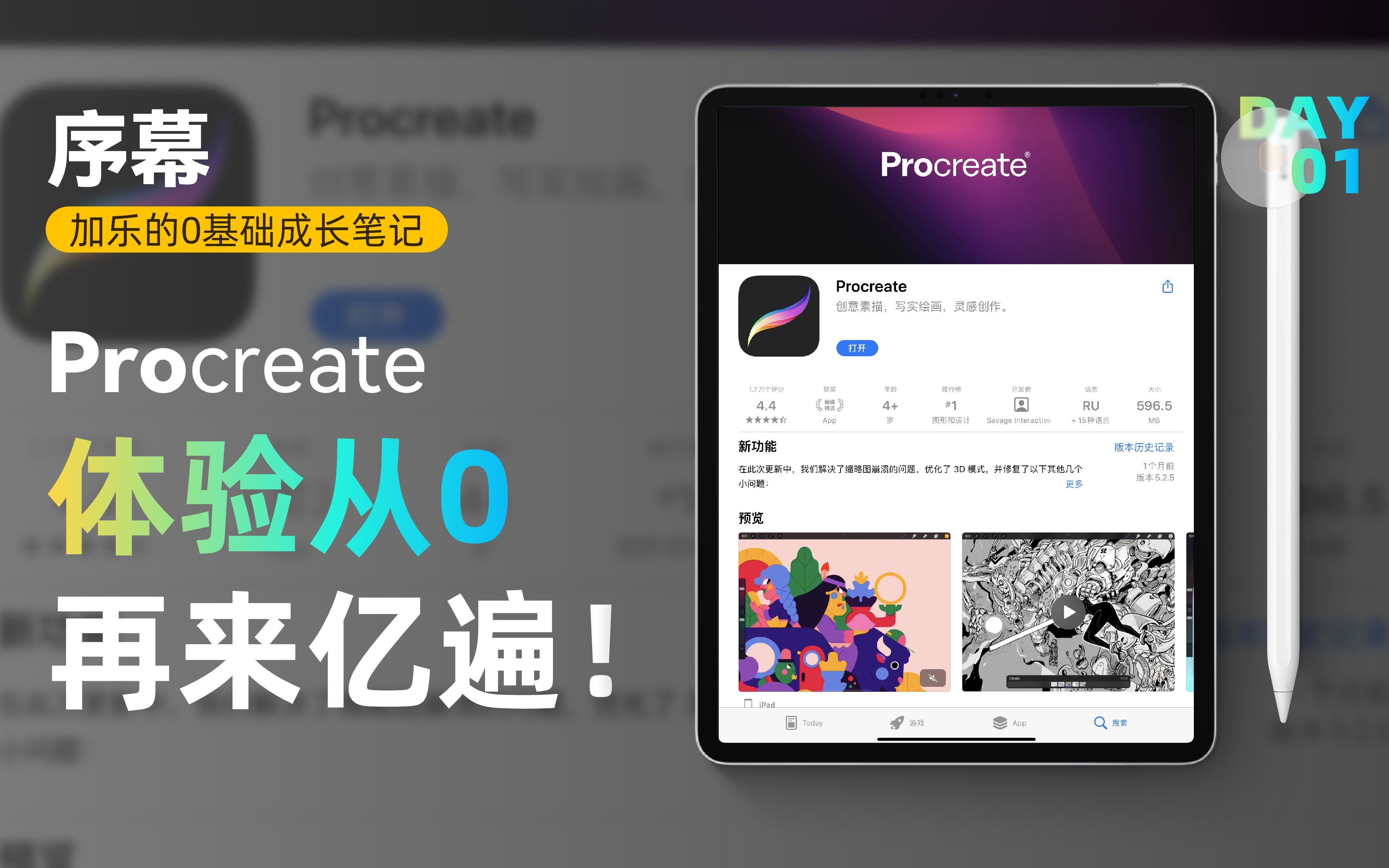 Procreate|《小白的成长笔记》序幕哔哩哔哩bilibili