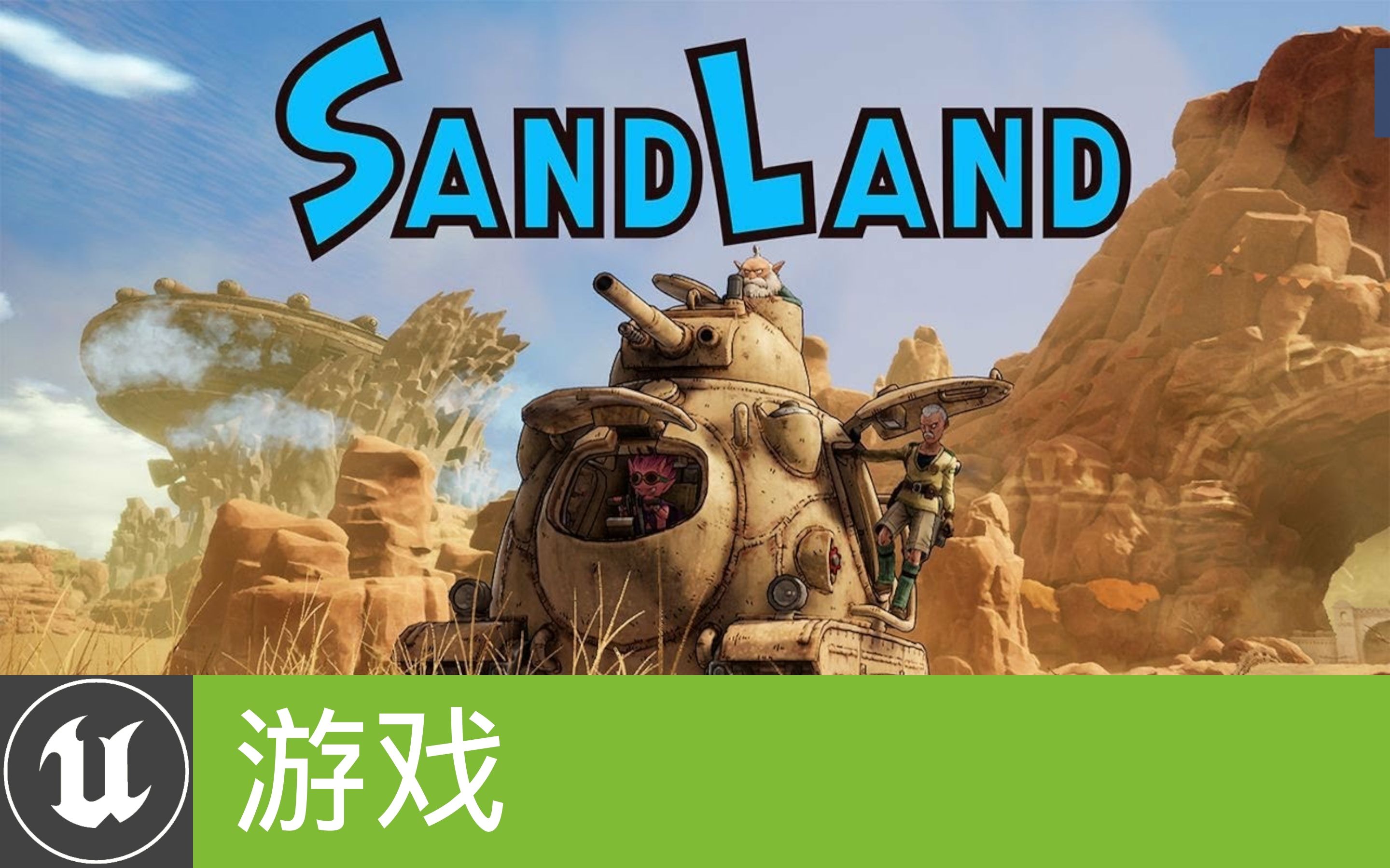 [游戏]《沙漠大冒险》