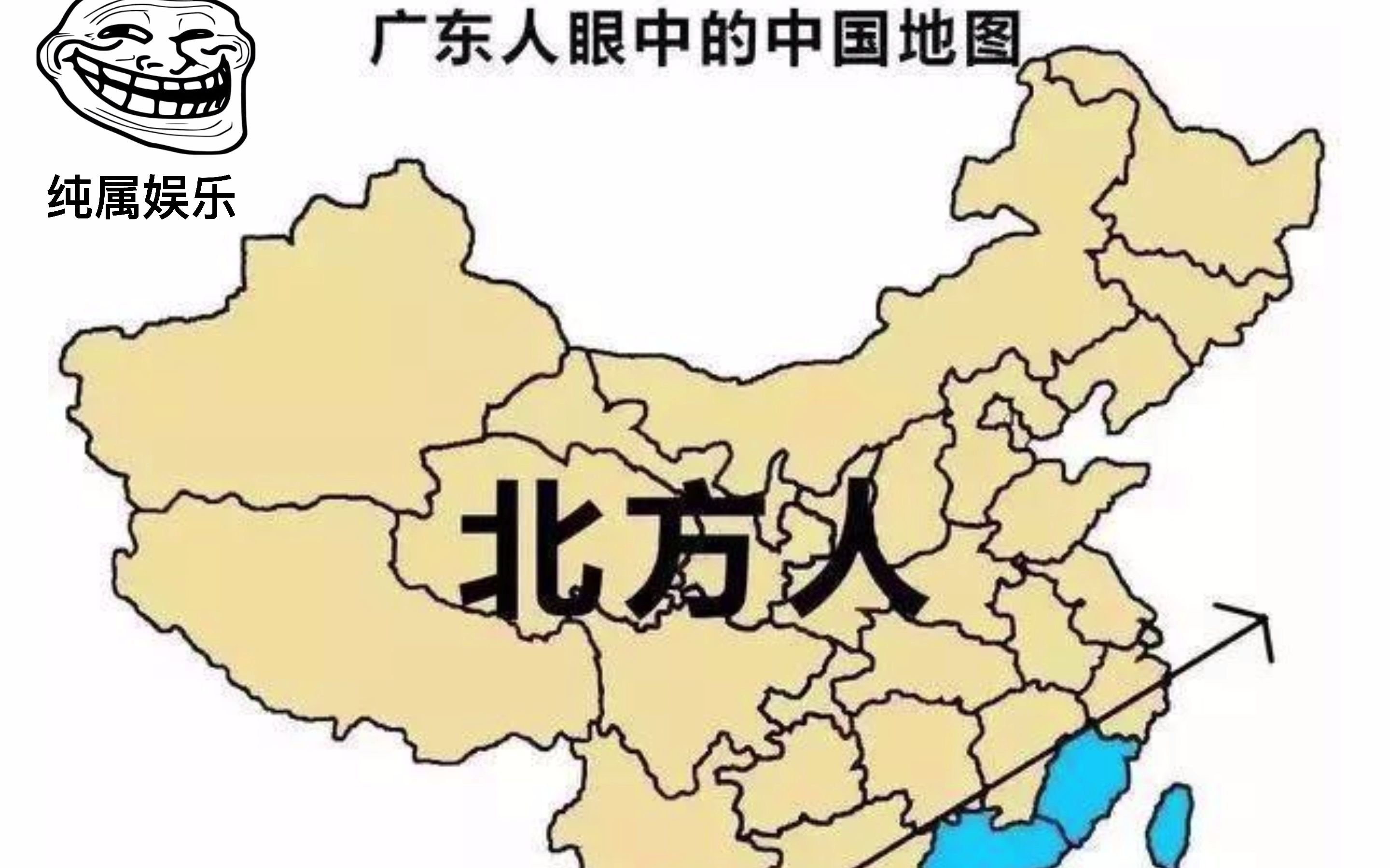 [图]搞笑：中国人眼中的中国地图