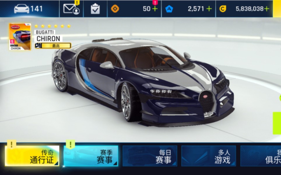 一位接近2年的狂野飙车9萌新,这是她的萌新车库