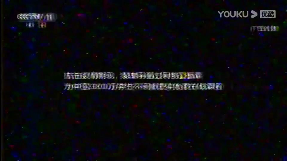 【放送文化】2020 07 19 cctv1 广告+天气预报哔哩哔哩bilibili