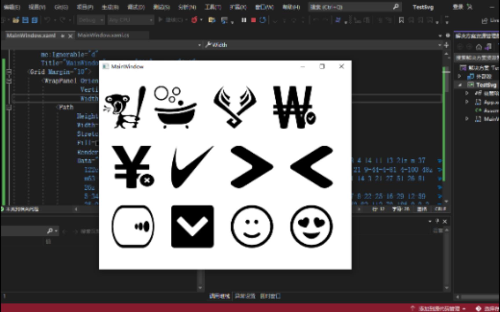 VS2022/[WPF]使用Path添加SVG图片哔哩哔哩bilibili