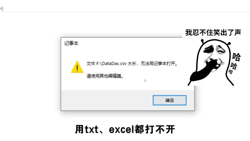 csv文件过大用excel打不开怎么办?用data.olllo数据助手或者Snapde来帮你哔哩哔哩bilibili