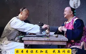 Download Video: 和珅亲眼见过人间悲剧，用变通之法处理灾民！