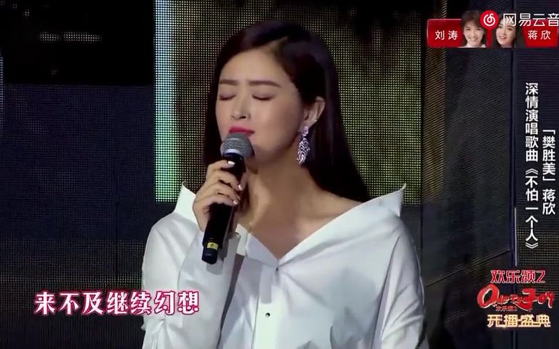 [图]影视《欢乐颂》2歌曲《不怕一个人》感动无数痴情人,百听不厌