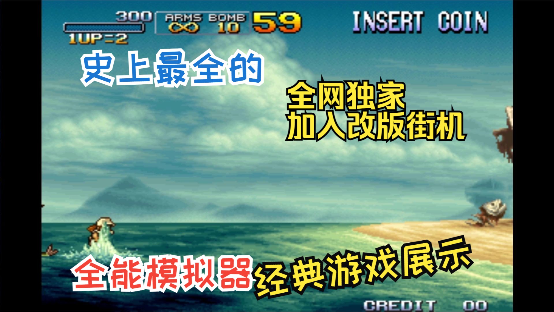 史上最全的 pc 全能模拟器最新 10.