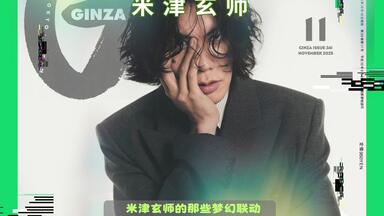 常田大希# 「N.HOOLYWOOD COMPILE IN NEWYORK COLLECTION」_哔哩