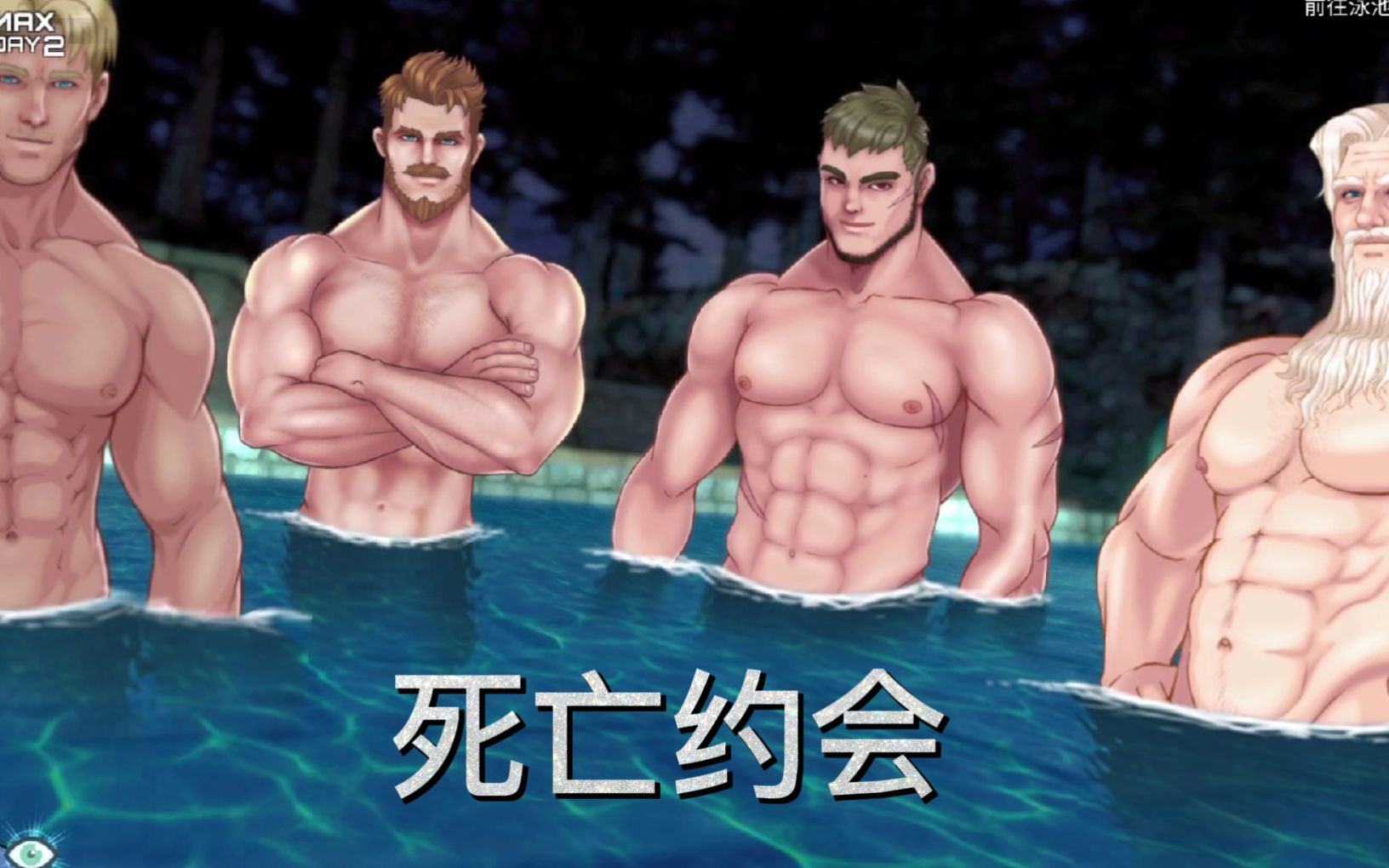 我想要大警棍,第一期流程