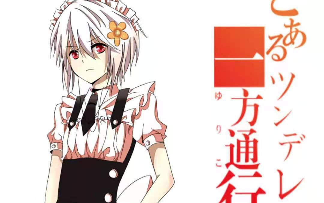 活动  【一方通行】super idol的笑容都没你的甜(铃科百合子)