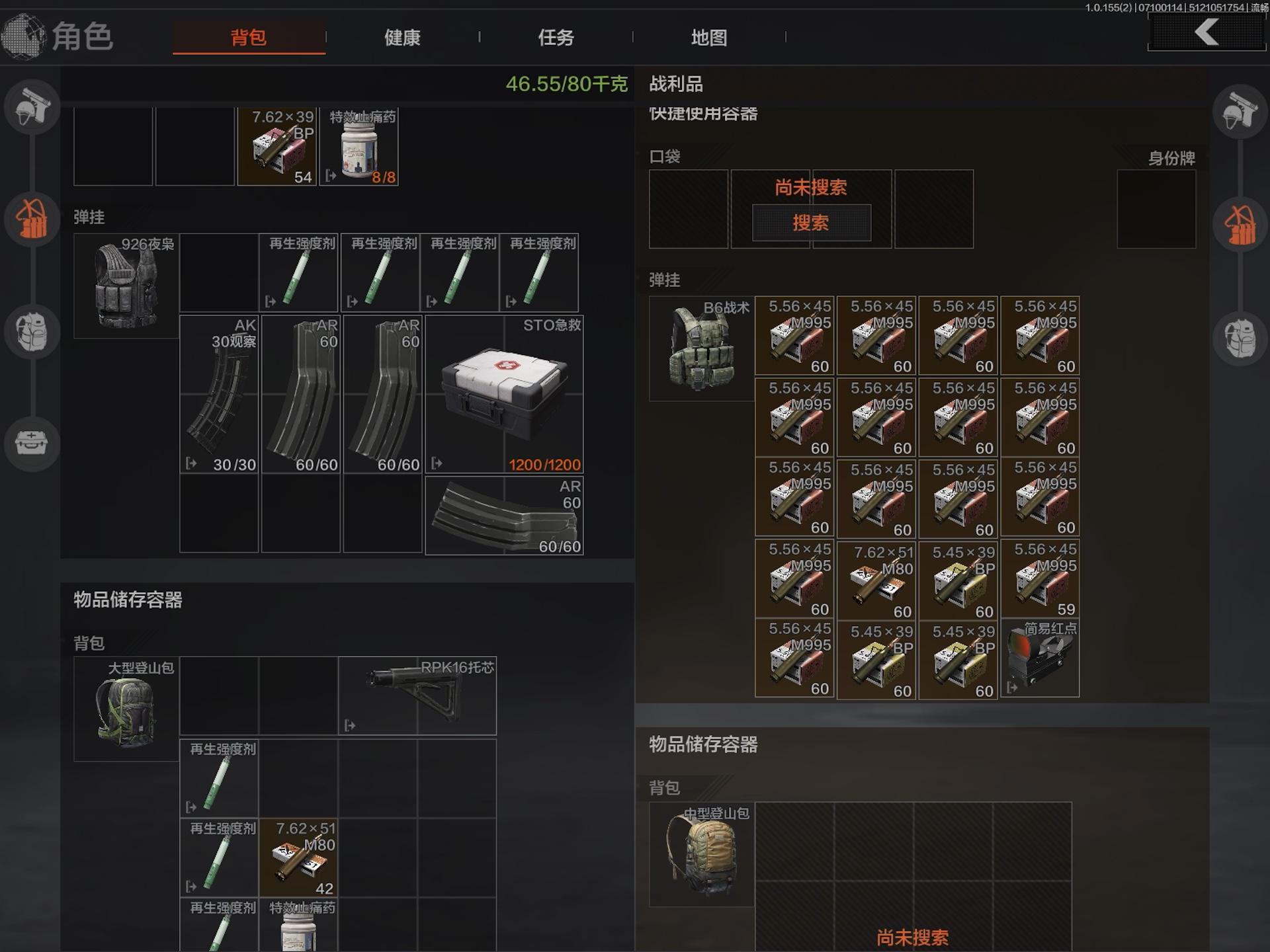 暗区突围挂怎么开