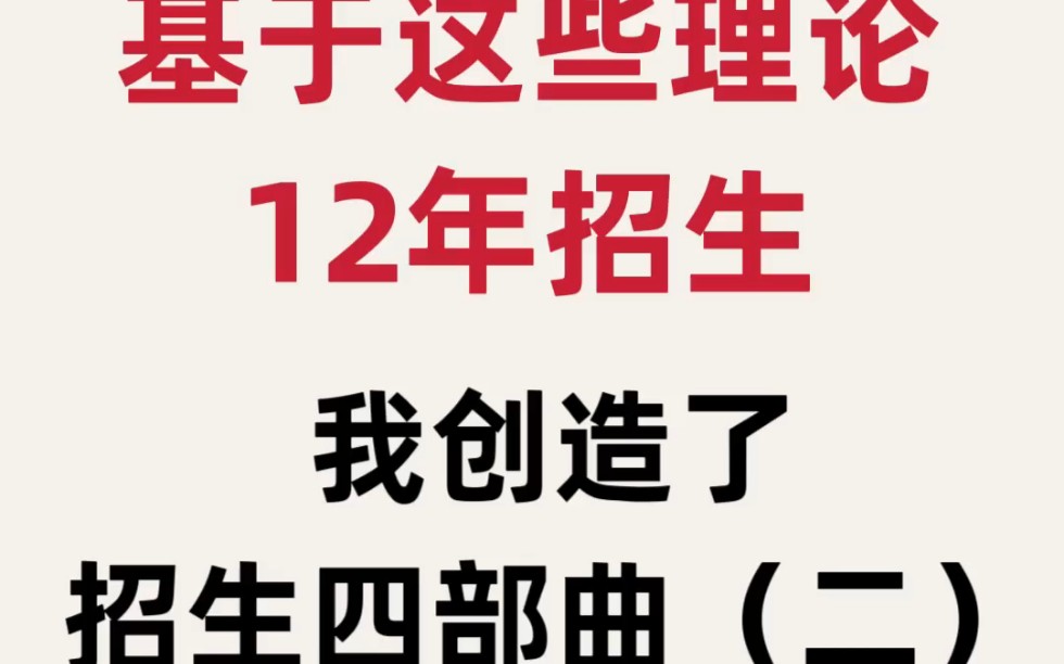 电话招生给学生家长打电话的技巧中职学校招生技巧中职学校招生工作方案招生该怎么介绍学校职业学校招生广告职业学校招生话职校招生中家长常问的问题...