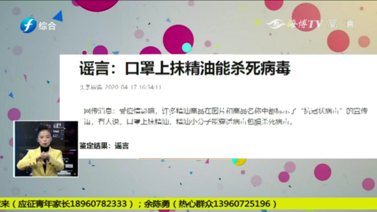 精油涂在口罩上可以杀死新冠病毒?清华大学博士出来解释了哔哩哔哩bilibili