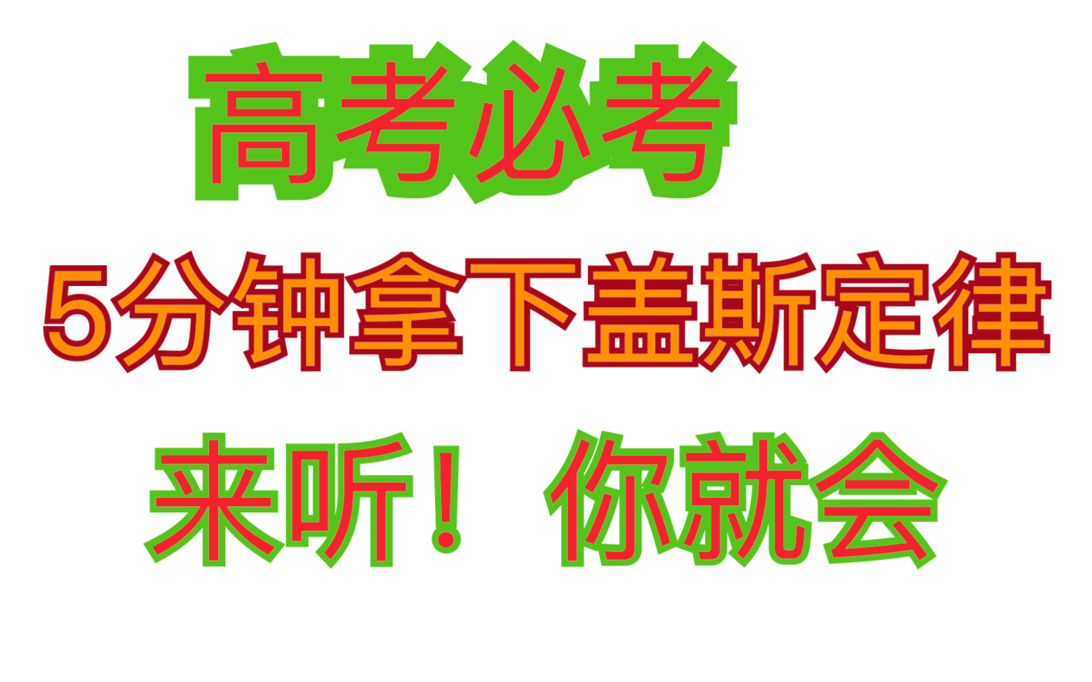 【高考考点】—盖斯定律(秒解)T28第一问 2分拿下(基础7)哔哩哔哩bilibili