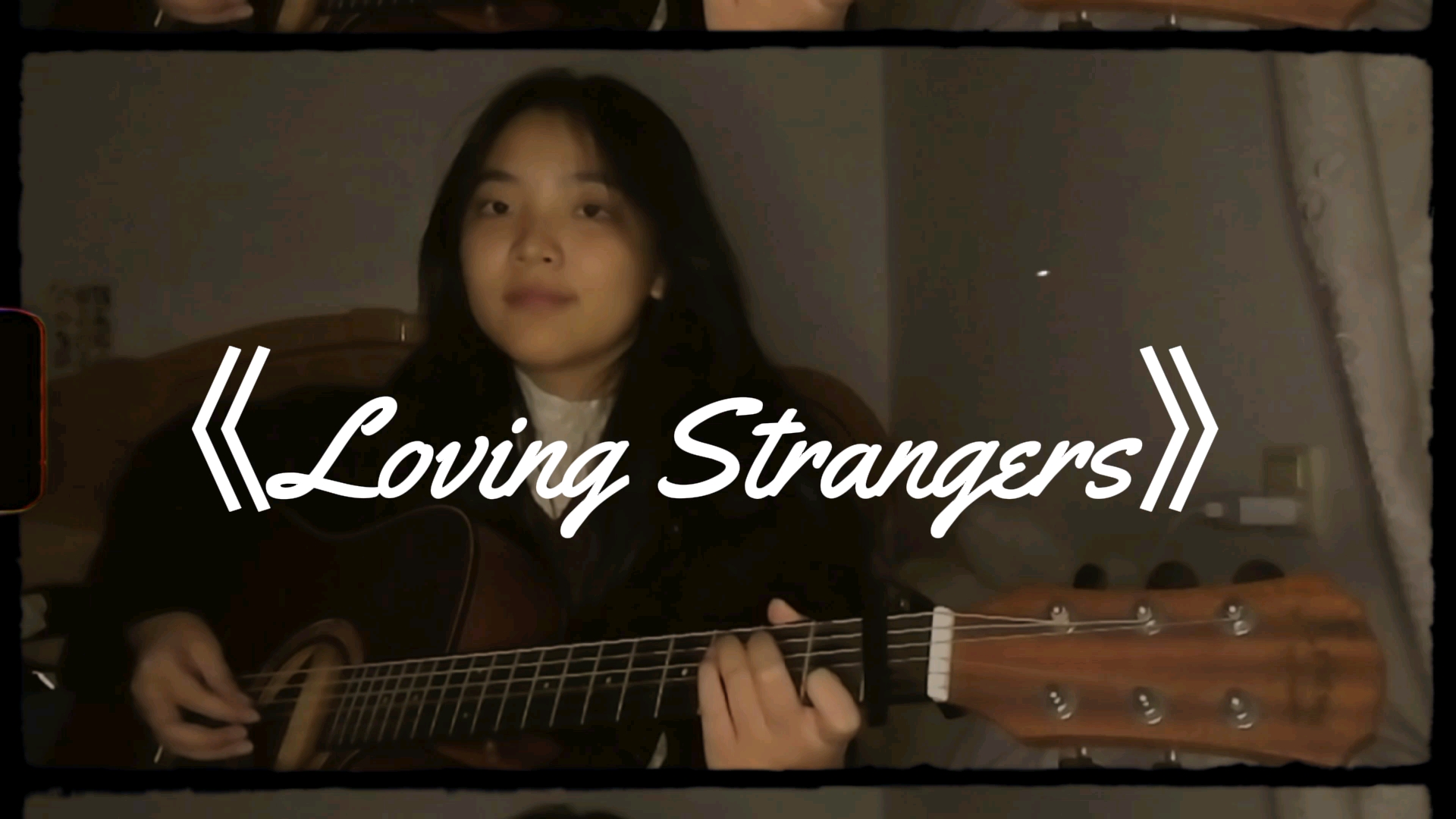 [图]【经典民谣】《Loving Strangers》翻唱