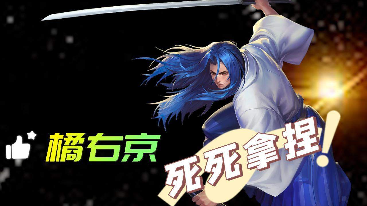 王者荣耀:控制和输出兼具的橘子真是可怕!