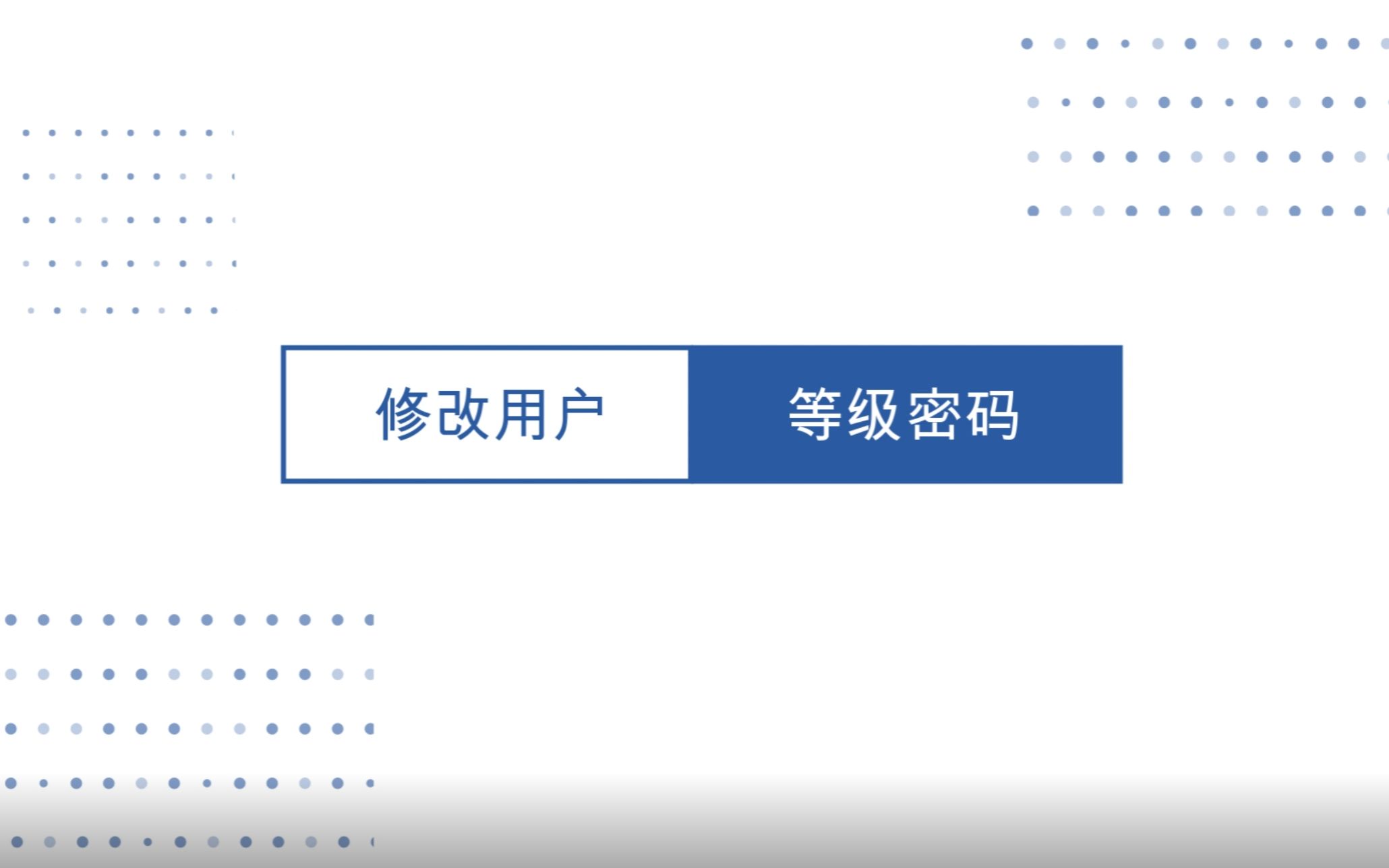 SAMKOON软件使用视频:SK——修改用户等级哔哩哔哩bilibili