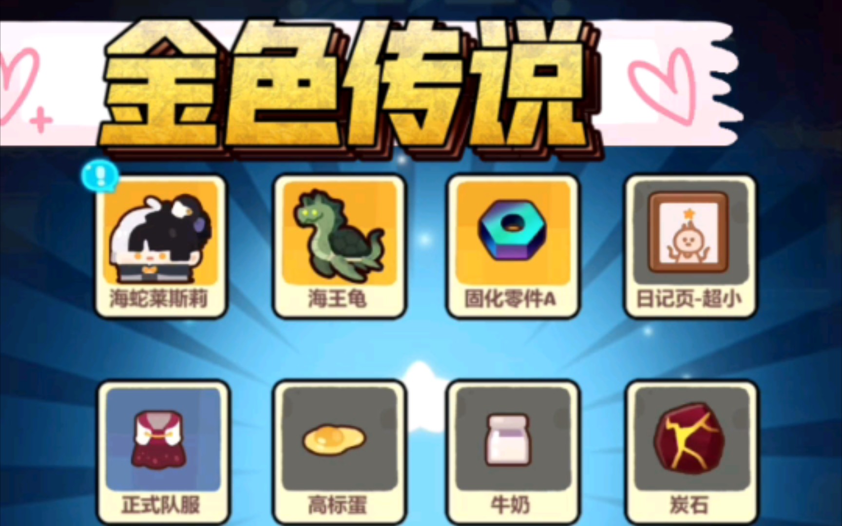 《妙奇星球》玄学抽卡不知道第几弹了!